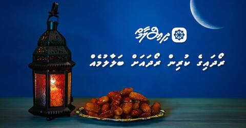 ރޯދައިގެ ކުރިން ރޯދައަށް ބަލާލުމެއް 4