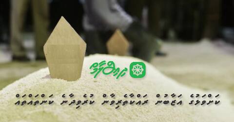 ކަށްވަޅުގެ އަޒާބުން ރައްކާތެރިވާން ކުރެވޭނެ ކަންތައްތައް