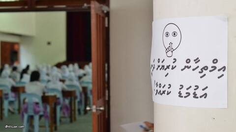 އޯލެވެލް އަދި އެސްއެސްސީ އިމްތިހާން ފަށައިފި