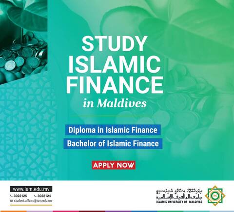 ޖެނުއަރީ މަހު އައިޔޫއެމް އިން އިސްލާމިކް ފައިނޭންސްގެ ކޯސްތަކެއް