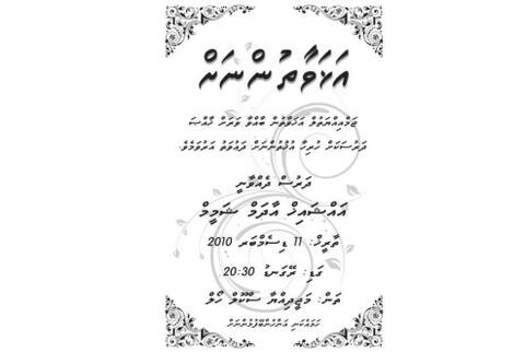 ޖަމިއްޔަތުއް އަޚަވާތުގެ ފަރާތުން އަންހެން ކަނބަލުންނަށް ހާއްސަ ދަރުސެއް ބާއްވަނީ