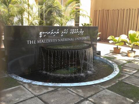 ޤައުމީ ޔުނިވަރސިޓީގެ މަދަޙަ މުބާރާތް މާދަމާރޭ