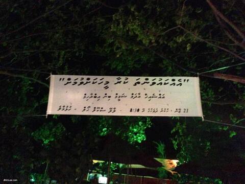 "އެއްކައުވަންތަ ކުރާ މީހަކަށް ވުމަށް..." ނަމުގައި ޝައިޚް އާދަމް ޝަމީމްގެ ދަރުސެއް ބާއްވަނީ
