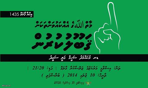 މިރޭގެ އިހްޔާ ފޯރަމްގައި ވާހަކަފުޅު ދައްކަވާނީ ޑރ ޝަހީމް