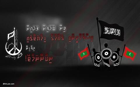 މާތްވި އިސްލާމްދީނާއި ދިވެހި ޤައުމަށްޓަކައި ހިނގާށެދާން..