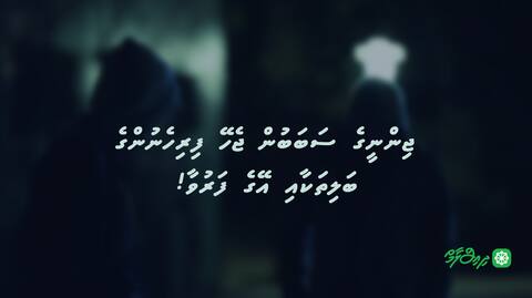 ޖިންނީގެ ސަބަބުން ޖެހޭ ފިރިހެނުންގެ ބަލިތަކާއި އޭގެ ފަރުވާ!