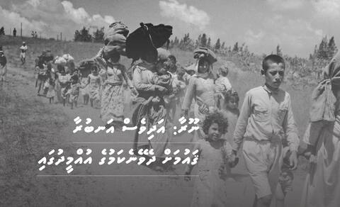 ނޫރާ: އަދިވެސް އަނބުރާ ޤައުމަށް ދެވޭނެކަމުގެ އުއްމީދުގައި