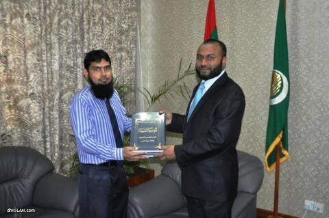 އިސްލާމިކް ފިޤްހްގެ އެންމެ ބޮޑު އެންސައިކްލޮޕީޑިއާ ފެކަލްޓީ އޮފް އިސްލާމިކް އިސްޓަޑީސްއަށް ހަދިޔާކޮށްފި