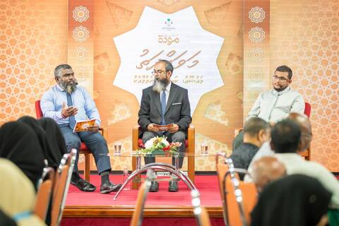 'މަވައްދަތު' ސިލްސިލާގެ ހަތަރުވަނަ ފޯރަމް މާދަމާ ރޭ
