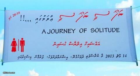 ޝައިޚް އިލްޔާސް ޙުސައިންގެ ދަރުސްއެއް އަންނަ ބުރާސްފަތި ދުވަހުގެ ރޭ