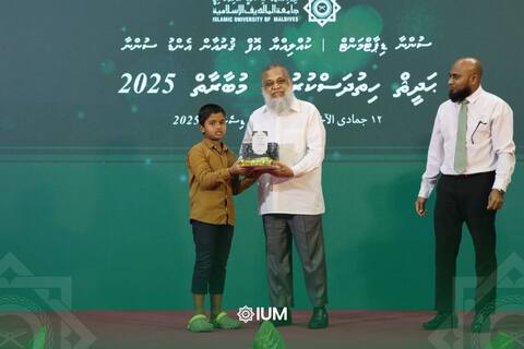 އައިޔޫއެމްގެ ޙަދީޘް ހިތުދަސްކުރުމުގެ މުބާރާތުން 18 އަހަރުން ދަށުގެ ބައިން އެއްވަނަ 8 އަހަރުގެ ޢައްބާދަށް