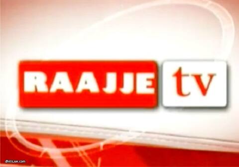 އިޝްތިހާރު ނުދެއްކީ ޕޮލިސީ އާއި ޤާނޫނާ ޤަވާއިދުތަކުގެ ތެރެއިން ދެއްކޭވަރުގެ އިޝްތިހާރަކަށްނުވާތީ: ރާއްޖެޓީވީ