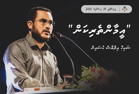 ޝައިޙް އިލިޔާސްގެ ހާއްސަ ދަރުސްއެއް މިރޭ!