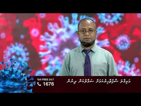 ކޮވިޑް19: އަމިއްލަ ސާފުތާހިރުކަމަށް ސަމާލުކަން ދިނުން