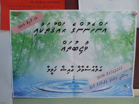 އަލްއުސްތާޛާ ޢާއިޝާ ޚަލީލާގެ ދަރުސް 'އަންހެނުންގެ ޙައްޤުތަކައި ވާޖިބުތައް' މިރޭ