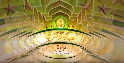 ހަތަރު އިމާމުންގެ އަޤީދާ ދަރުސް މާދަމާރޭ