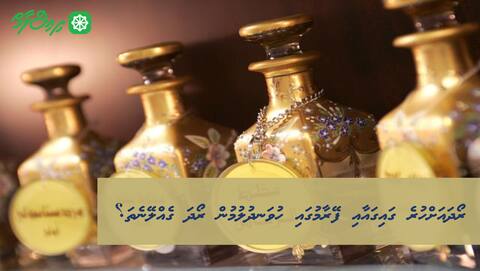 ރޯދައަށްހުރެ ގައިގައާއި ފޭރާމުގައި ހުވަނދުލުމުގެ ހުކުމަކީ ކޮބާތޯއެވެ؟