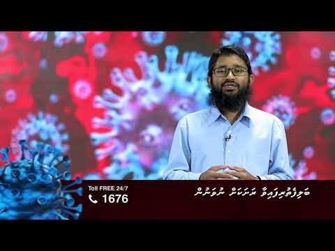 ކޮވިޑް19 ނަސޭހަތް: ބަލި ފެތުރިފައިވާ ރަށަކަށް ނުވަނުން