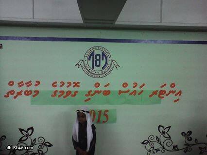 ބ މާޅޮހު މަދަރުސާގައި އިންޓަރ ހައުސް ބަންގި ގޮވުމުގެ މުބާރާތެއް ބާއްވައިފި