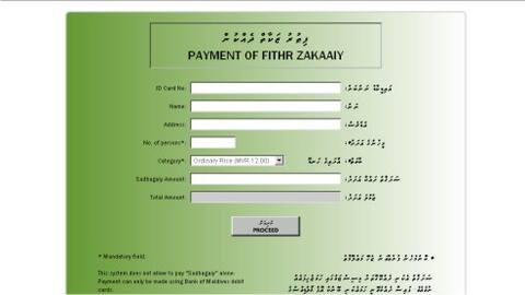އިންޓަނެޓް މެދުވެރިކޮށް ޒަކާތް ދައްކާނީ ކިހިނެއް؟