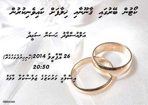 ކޯޓުން ބޭރުގައި ޤާނޫނާއި ޚިލާފަށް ކައިވެނި ކުރުމާއި ބެހޭގޮތުން ބާއްވާ ދަރުސް މިރޭ