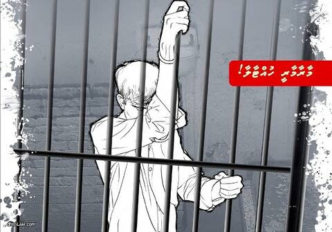 ރަހީނުކޮށްފައިވާ ކަމަށްބުނެ އޮޅުވާލައިގެން ފައިސާ ހޯދަން އުޅުނު މީހަކު ހައްޔަރު ކޮށްފި
