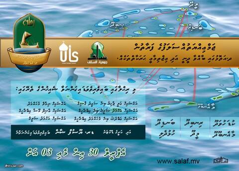 ދ. ރިޙްލާ ދަތުރު: ކުޑަހުވަދޫ، މާއެނބޫދޫ، ރިނބިދޫ، މީދޫ، ބަނޑިދޫ އަދި ހުޅުދެލީއަށް
