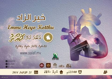 "އެންމެ ހެޔޮ ކޮއްތު" ދަރުސް ކެންސަލްވެއްޖެ