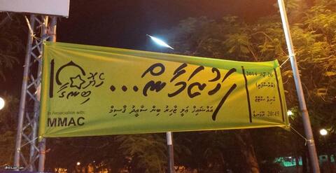 "ފަހު ޒަމާން" ދަރުސް މާދަމާރޭ