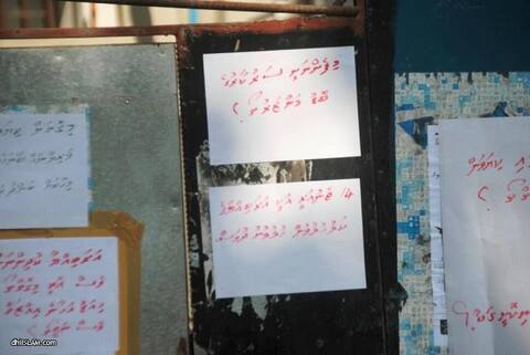 އަރަބިއްޔާ ސްކޫލްގެ އިމާރާތް ހުރި ހާލަތާމެދު ބެލެނިވެރިން ނުރުހުން ފާޅުކޮށްފި
