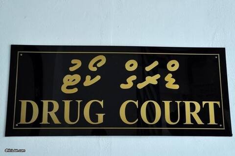 ވީޑިއޯ ކޮންފަރެންސް މެދުވެރިކޮށް ޑްރަގު ކޯޓުން ޝަރީއަތް ކުރަނީ