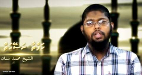 ﷲ ސުބުޙާނަހޫ ޥަތަޢާލާގެ ނިޢުމަތުން މަޙުރޫމު ވެއްޖެމީހާއީ ބޮޑުވެގެންވާ ނިޢުމަތަކުން މަޙުރޫމު ވެއްޖެ މީހެއް: ޝައިޚް ސިނާން