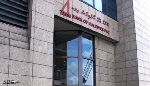 އިސްލާމިކް ބޭންކިންގެ ހިދުމަތް ބޭންކް އޮފް މޯލްޑިވްސް އިން ދިނުމުގެ ހުއްދަ ދީފި