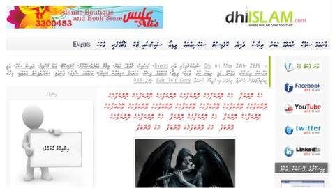 'މިސައިޓްވަނީ ހެކް ކޮށްފައި'