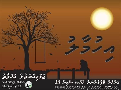 "އިހުމާލު" މިނަމުގައި ޖަމްޢިއްޔަތުލް އަޚްވާތުން އަންހެން ބޭފުޅުންނަށް ޚާއްޞަ ސެމިނާއެއް ބާއްވަނީ
