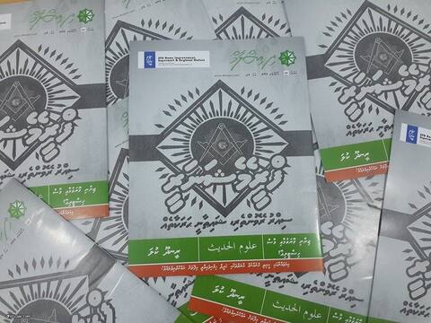ދިއިސްލާމް މަޖައްލާގެ ނޮވެމްބަރު މަހުގެ ޢަދަދު ނުކުމެއްޖެ