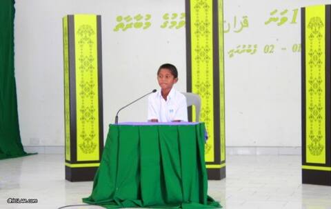 ހދ.އަތޮޅު މަދަރުސާގެ 19 ވަނަ އިންޓަރހައުސް ޤުރުއާން ކިޔެވުމުގެ މުބާރާތް ނިންމައި ނަތީޖާ ފާޅުކޮށްފި
