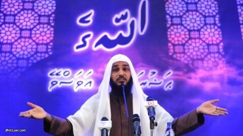 ޝައިޚް އާދަމް ޝަމީމްގެ ދަރުސެއް މިރޭ