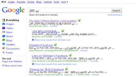 ‘ގޫގަލް’އަށް އެންމެން އެދޭ ބަދަލެއް