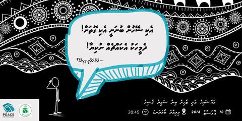 އައްޝައިޚް ޢަލީ ޒާހިރުގެ ދަރުސެއް މިރޭ ވިލިމާލޭގައި