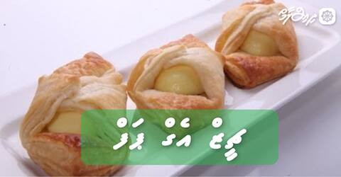 ީޗީޒީ އެގް ޕަފް