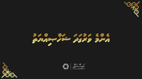 އެންމެ ވަރުގަދަ ޝަޚްޞިއްޔަތު