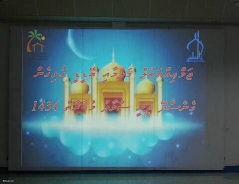 ޖަމުޢިއްޔަތުލް ޤަލަމާއި އެސޯސިއޭޝަން ފޯރ ދަނގެތި ޑިވެލޮޕްމެންޓްގެ 7 ވަނަ ދީނީ ސުވާލް މުބާރާތް ބާއްވައިފި!