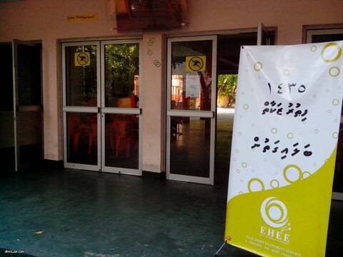 މާލެ، ހުޅުމާލެ އަދި އައްޑޫގައި ފިޠުރު ޒަކާތް ބަލައިގަންނަމުންދާނެ: އެހީ ޖަމްޢިއްޔާ