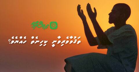 ތަގްވާވެރިވާނީ ކިހިނެތް؟