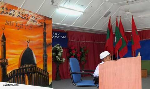 ހއ އަތޮޅު ޤުރުއާން މުބާރާތުން އެއްވަނަ ހއ އޮތޮޅު މަދަރުސާ ހޯދައިފި