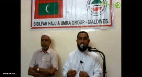ދަރުސް: ޙައްޖުގެ ރުކުންތައް (ސައުދީއިން)
