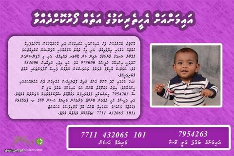 ތުއްތު އައިމަންއަށް އެހީތެރިކަމުގެ އަތެއް ފޯރުކޮށްދެއްވާ