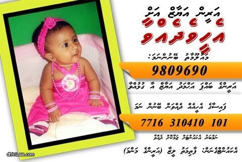 ތުއްތު އަރީން އަށް އެހީތެރިކަމުގެ އަތެއް ފޯރުކޮށްދެއްވާ!