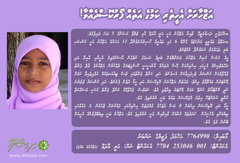 އަޒްހާރަށް އެހީތެރިކަމުގެ އަތެއް ފޯރުކޮށްދެއްވާ
